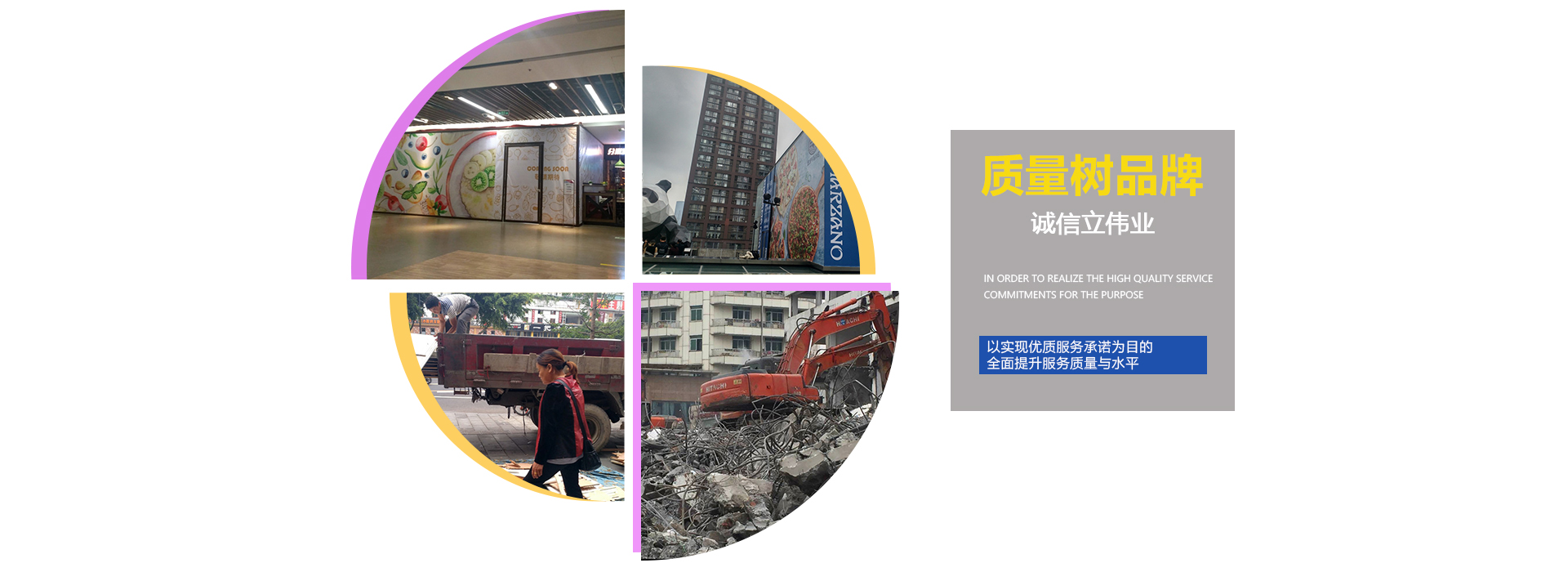成都專業(yè)售樓部拆除清運(yùn)建渣