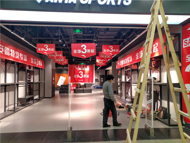 雙流歐尚東升店安踏負(fù)一樓門店撤場拆除工程戰(zhàn)狼拆除施工