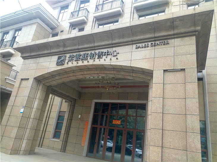 雙流區(qū)航空路西段 123號(hào)人居紫云庭售樓部拆除